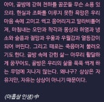 한국 소설에서 뽑은 명문장 & 명대사 10 .txt - 인스티즈(instiz) 이슈 카테고리 한국 소설에서 뽑은 명문장 & 명대사 10 .txt