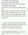 청담동 라운지바에 자주 출몰하는 남자들 특징.txt - 인스티즈(instiz) 이슈 카테고리 청담동 라운지바에 자주 출몰하는 남자들 특징.txt
