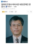 청와대 민정수석비서관 내정자 - 인스티즈(instiz) 이슈 카테고리