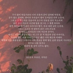 서덕준 시인 시 모음 - 인스티즈(instiz) 이슈 카테고리 서덕준 시인 시 모음
