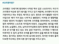 드라마때문에 국가대표 포기한. 사람 - 인스티즈(instiz) 이슈 카테고리 드라마때문에 국가대표 포기한. 사람