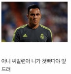빠이탈래 | 엘클 이후 레알 라커룸 - 인스티즈(instiz) 이슈 카테고리 엘클 이후 레알 라커룸