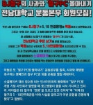 전남대 학생들 5.18 비하한 BJ철구 PC방 광주에서 몰아 내겠다... 카테고리 전남대 학생들 5.18 비하한 BJ철구 PC방 광주에서 몰아 내겠다