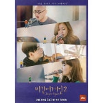 JTBC 음악예능 비긴어게인2 공식포스터(+첫방날짜) - 인스티즈(instiz) 이슈 카테고리