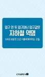 입구인 듯 입구 아닌 입구같은 지하철역 이름! - 인스티즈(instiz) 이슈 카테고리