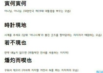 인시가(寅時歌) (feat.구지가) - 인스티즈(instiz) 이슈 카테고리 인시가(寅時歌) (feat.구지가)