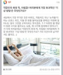 여러분이 선택하는 가장 효과적인 기상 방법은 무엇인가요? - 인스티즈(instiz) 이슈 카테고리
