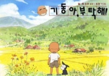 옛날 생각나게 하는 추억의 애니들, 잊어버린 만화 찾기 - 인스티즈(instiz) 이슈 카테고리