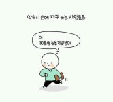 약속시간 안지키는 사람의 마인드 - 인스티즈(instiz) 이슈 카테고리