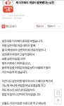 제 더치페이 개념이 잘못됐다는 남친 - 인스티즈(instiz) 이슈 카테고리