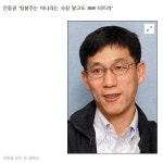 진중권에 대해 잘 모르시는 분들을 위해서 - 인스티즈(instiz) 이슈 카테고리