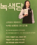 공공 화장실을 성중립 화장실로 만든다는 녹색당 김기홍 - 인스티즈... 이슈 카테고리 공공 화장실을 성중립 화장실로 만든다는 녹색당 김기홍