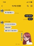 카톡 이모티콘 거절녀 - 인스티즈(instiz) 이슈 카테고리 카톡 이모티콘 거절녀