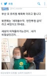 부산의 한 유치원 - 인스티즈(instiz) 이슈 카테고리 부산의 한 유치원