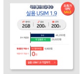 알뜰폰 9,900원 19,580원 요금제 추천 - 인스티즈(instiz) 이슈 카테고리 알뜰폰 9,900원 19,580원 요금제 추천