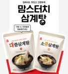 맘스터치에서 판매하는 수상한 삼계탕 먹어보니 - 인스티즈(instiz) 이슈 카테고리
