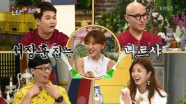 [해피투게더] 서장훈 군기잡은 나르샤 - 인스티즈(instiz, 音思提资) 인티포털 [인티포털] [해피투게더] 서장훈 군기잡은 나르샤