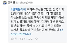 전국 버스 22대로 7만명 달성! - 인스티즈(instiz) 인티포털 카테고리 전국 버스 22대로 7만명 달성!