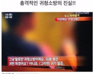 충격적인 귀청소방.jpg - 인스티즈(instiz) 이슈 카테고리