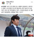 서정원 감독 인터뷰 - 인스티즈(instiz) 이슈 카테고리