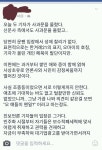 어떤 문재인 지지자 페북.jpg - 인스티즈(instiz) 이슈 카테고리