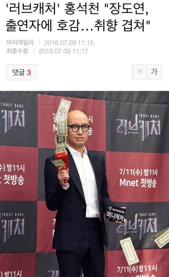 '러브캐처' 홍석천
