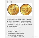 절대 사용하면 안되는 동전들.jpg - 인스티즈(instiz) 이슈 카테고리