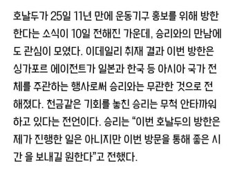 [단독] 호날두 방한, 승리와 무관..승리