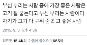 이런 부심은 환영 - 인스티즈(instiz) 이슈 카테고리 이런 부심은 환영