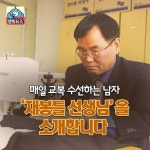 매일 교복 수선하는 남자 - 인스티즈(instiz) 이슈 카테고리