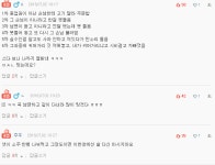 [판] 고기집에서 욕 먹고 왔는데 이게 그럴만한 일인지... - 인스티즈(instiz) 이슈 카테고리 [판] 고기집에서 욕 먹고 왔는데 이게... 