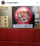 워너원이 살리고 있는 정용국 곱창집 - 인스티즈(instiz) 이슈 카테고리