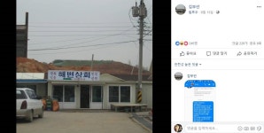 희성이네민박 | 김부선씨 페이스북 프로필사진 출처 - 인스티즈(instiz, 音思提资) 인티포털 [인티포털] 김부선씨 페이스북 프로필사진 출처
