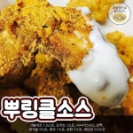 치킨소스 레시피모음 - 인스티즈(instiz, 音思提资) 인티포털 [인티포털] 치킨소스 레시피모음