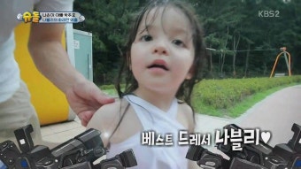 [슈돌] 아빠 런닝 입어도 이쁜 나은이 - 인스티즈(instiz) 이슈 카테고리