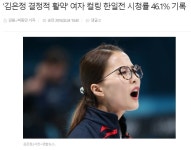 한일전 시청률 뛰어넘을까요??? - 인스티즈(instiz) 이슈 카테고리