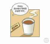 회사가 이상하다고 생각하게되면 그만둬야 하는이유 - 인스티즈(instiz) 이슈 카테고리 회사가 이상하다고 생각하게되면 그만둬야 하는이유