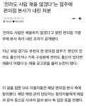 GS25 부천 위브점에 본사가 내린 처분.jpg - 인스티즈(instiz) 이슈 카테고리