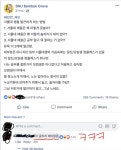 서울대생 빡치게 하는 법. jpg - 인스티즈(instiz) 이슈 카테고리