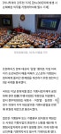 가맹본부 잘못으로 인한 가맹점 매출 피해 구제…가맹사업법, 국회 본회의 통과 - 인스티즈(instiz, 音思提资) 인티포털 [인티포털] 가맹본부... 