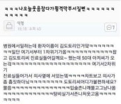 환자이름이 김도토리 - 인스티즈(instiz) 이슈 카테고리