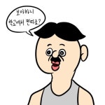 두발규정 만화.jpg - 인스티즈(instiz) 이슈 카테고리 두발규정 만화.jpg