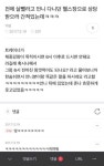 살빼려고 언니다니던 헬스장으로 상담감 - 인스티즈(instiz) 이슈 카테고리