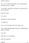 PC방에서 오버워치를 하면 벌어지는 일.TXT - 인스티즈(instiz) 이슈 카테고리