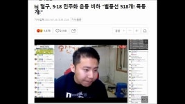 철구 난감하는 이유 이거 하나로 충분함 - 인스티즈(instiz) 이슈 카테고리 철구 난감하는 이유 이거 하나로 충분함