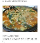 온통 일본 칭찬 일색인 황교익 블로그 - 인스티즈(instiz) 이슈 카테고리