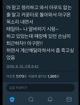 편의점알바생의 수치플 - 인스티즈(instiz) 이슈 카테고리