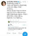 피선거권 박탈자 대표로 방북한듯한 최민희의 최근 뻘짓.jpg (feat. 디바이드 앤 룰) - 인스티즈(in...