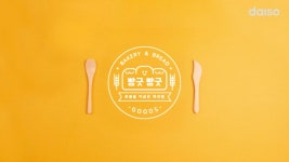 곧 출시예정인 다이소 신상 빵긋빵굿 시리즈.jpg - 인스티즈(instiz) 이슈 카테고리