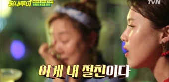 [짠내투어] 예능찍다 눈물터진 박나래&장도연.jpg ㅠㅠㅠ - 인스티즈(instiz, 音思提资) 인티포털 [인티포털] [짠내투어] 예능찍다 눈물터진...